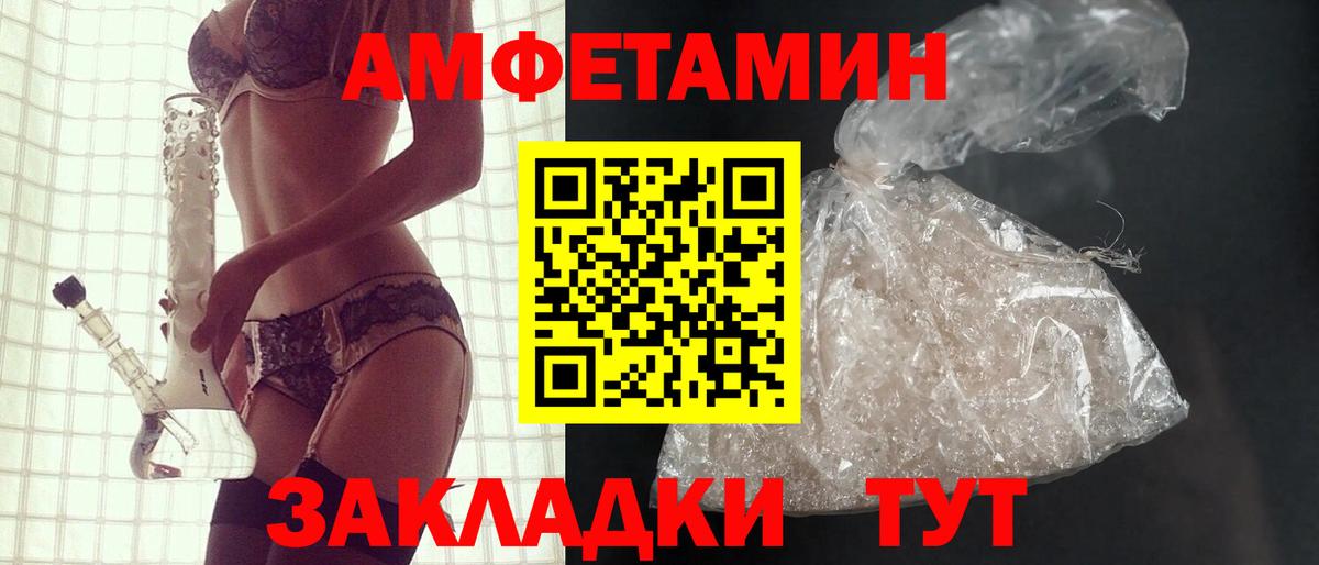 Amphetamine 98% Мелеуз