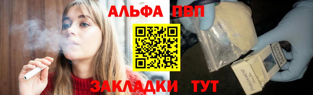 Alpha PVP Соль Мелеуз