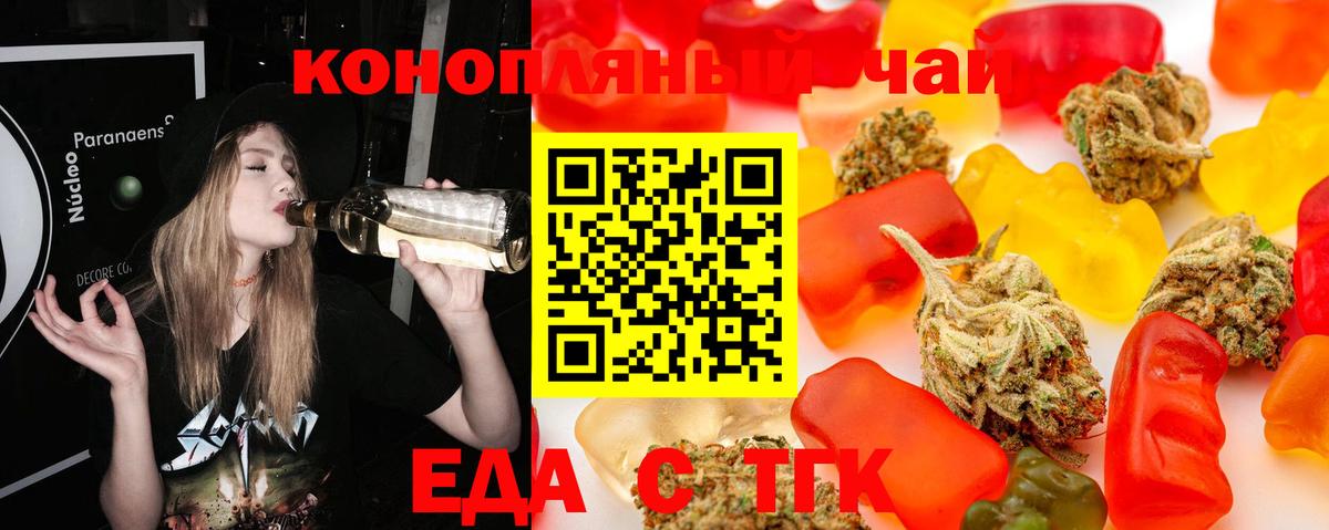 Печенье с ТГК конопля  Вход с VPN  Мелеуз 
