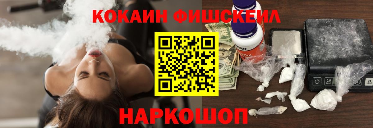 COCAIN 99%  Вход с VPN  Кокаин  Мелеуз 