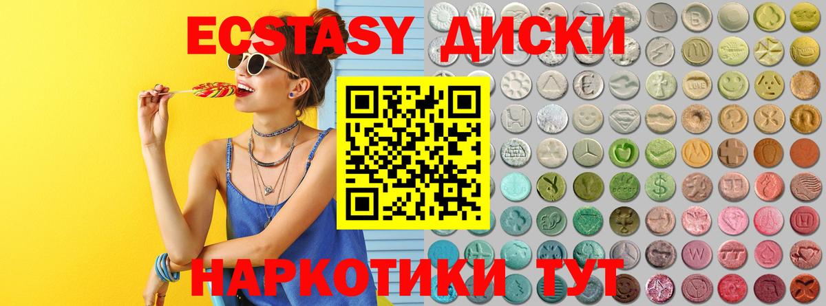 ЭКСТАЗИ Cube Мелеуз