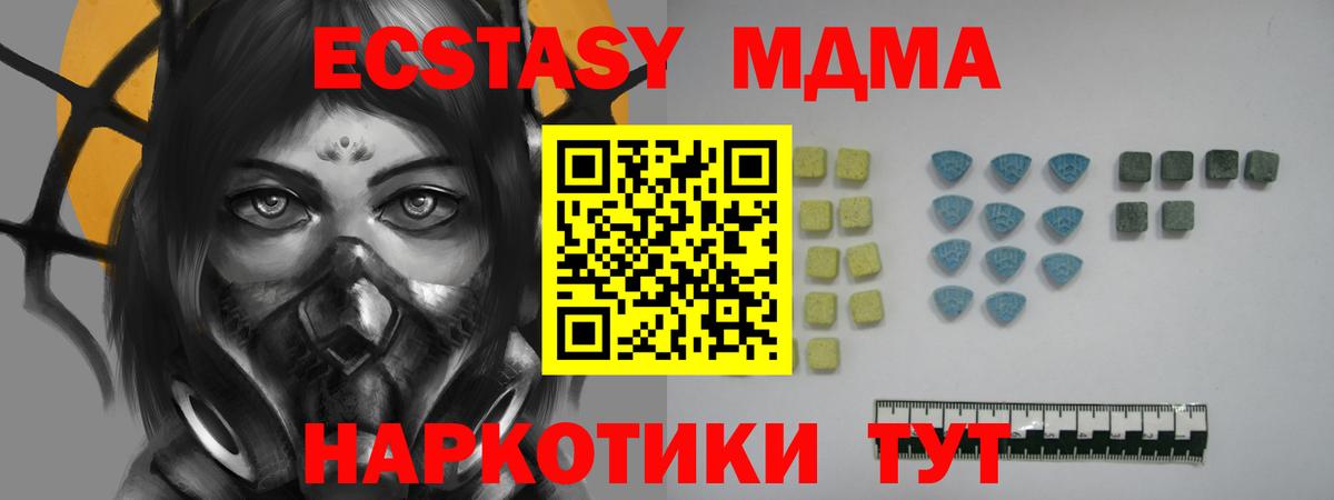 Мелеуз  ЭКСТАЗИ  Вход с VPN  ЭКСТАЗИ ешки  Экстази Дубай 