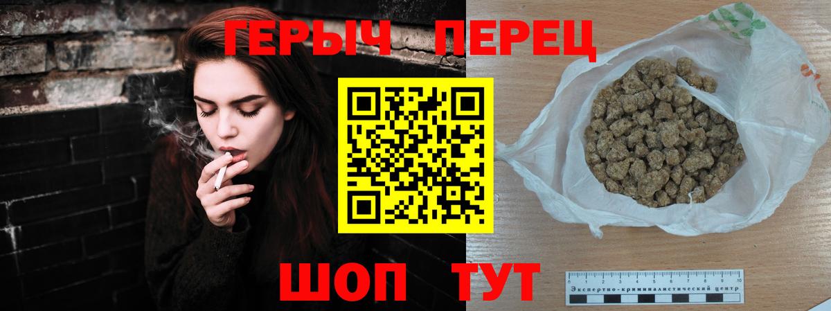 ГЕРОИН гречка  Вход с VPN  Мелеуз 