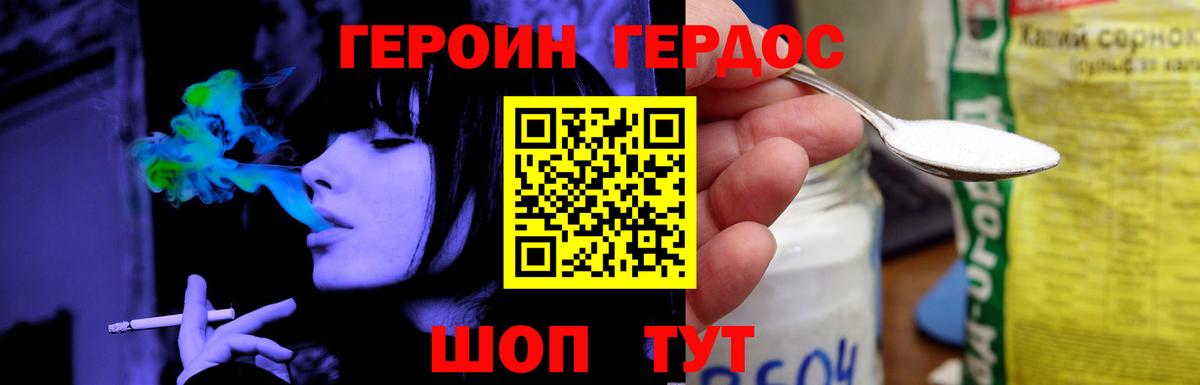 ГЕРОИН гречка Мелеуз