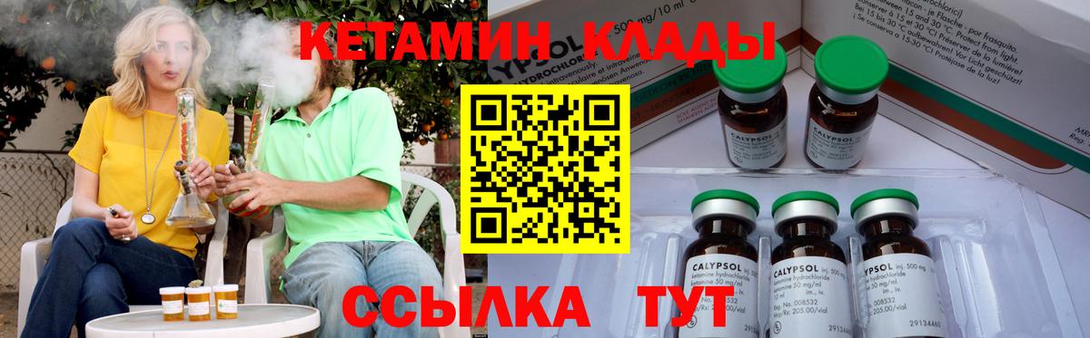 Кетамин VHQ Мелеуз