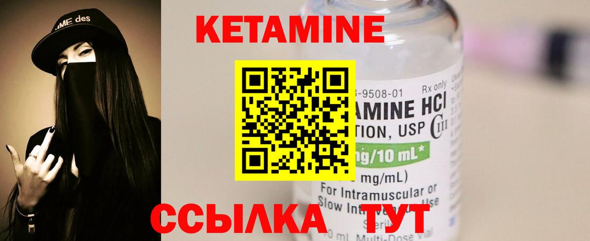 Кетамин VHQ  Вход с VPN  Мелеуз 