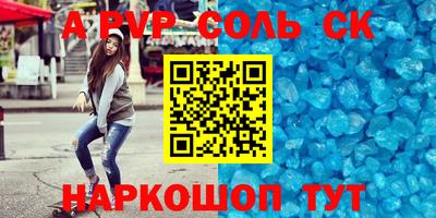 наркотики Ставрополь