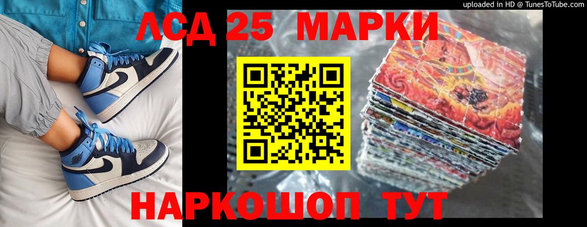 LSD-25 экстази ecstasy Мелеуз