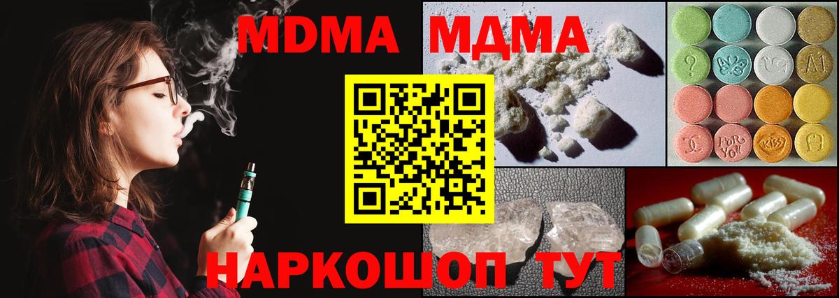 МДМА молли Мелеуз