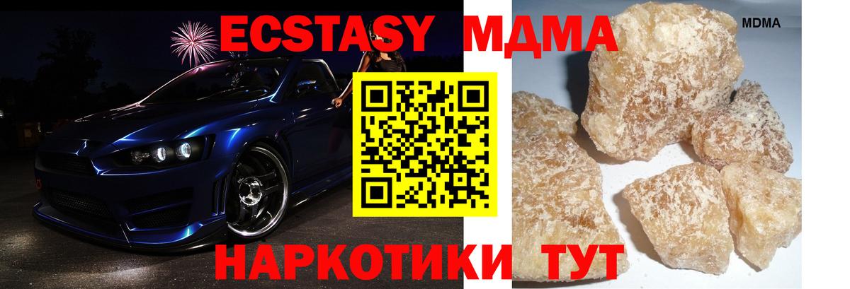 Мелеуз  MDMA crystal  MDMA Molly  Вход с VPN 