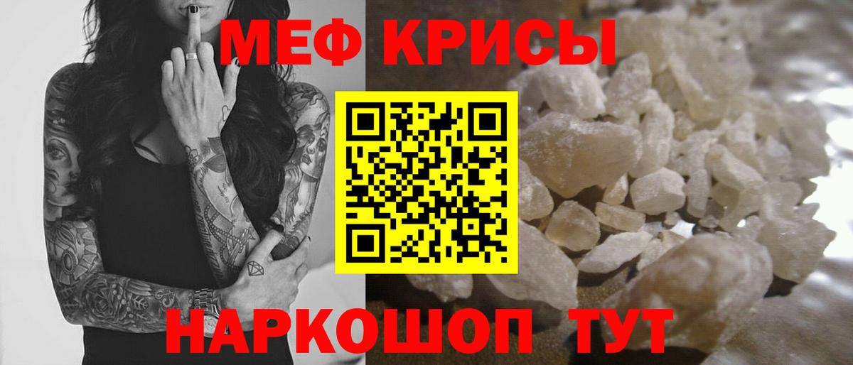 МЕФ  Вход с VPN  МЕФ  Мелеуз  МЯУ-МЯУ кристаллы  МЯУ-МЯУ мука 