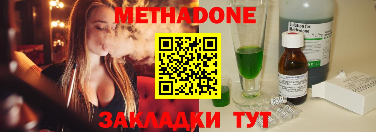 Меф мяу мяу Мелеуз