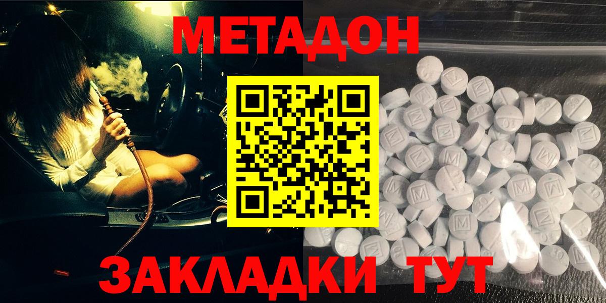 МЕТАДОН кристалл Мелеуз