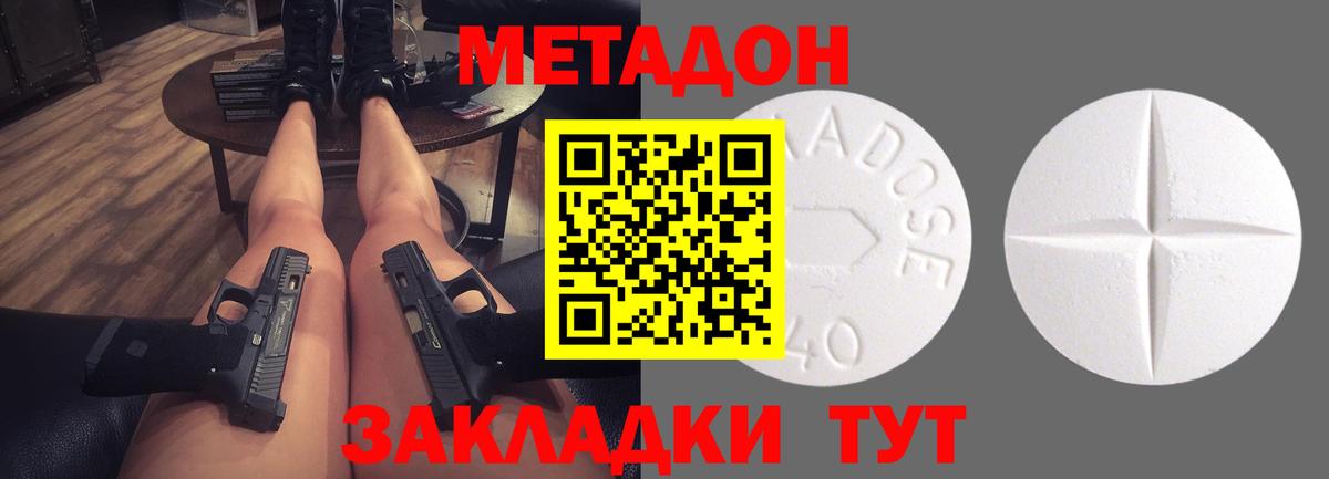 МЕТАДОН белоснежный  МЕТАДОН мёд    ссылки  Мелеуз  Вход с VPN 