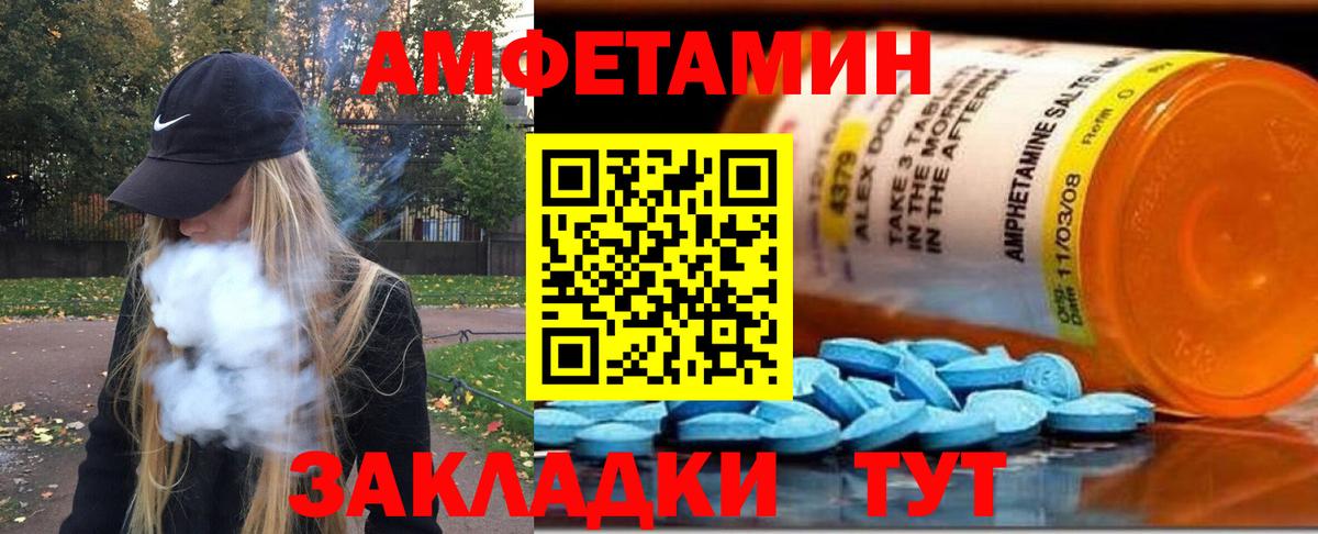 Первитин кристалл Мелеуз