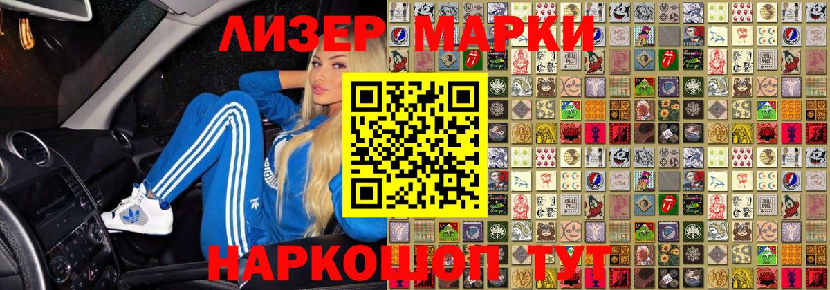 Мелеуз  Марки 25I-NBOMe 1,5мг  Вход с VPN 