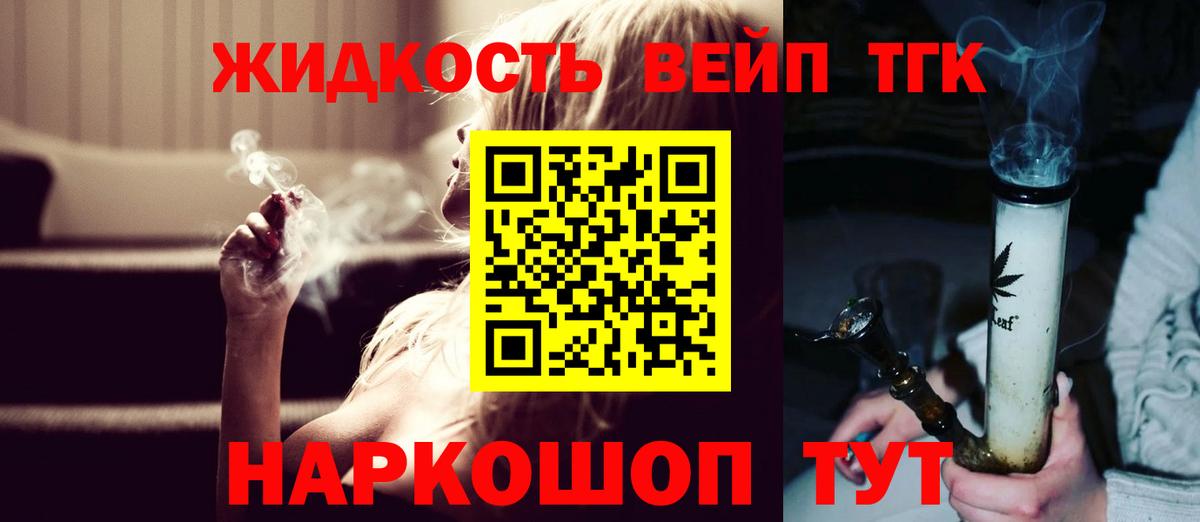 Дистиллят ТГК концентрат Мелеуз